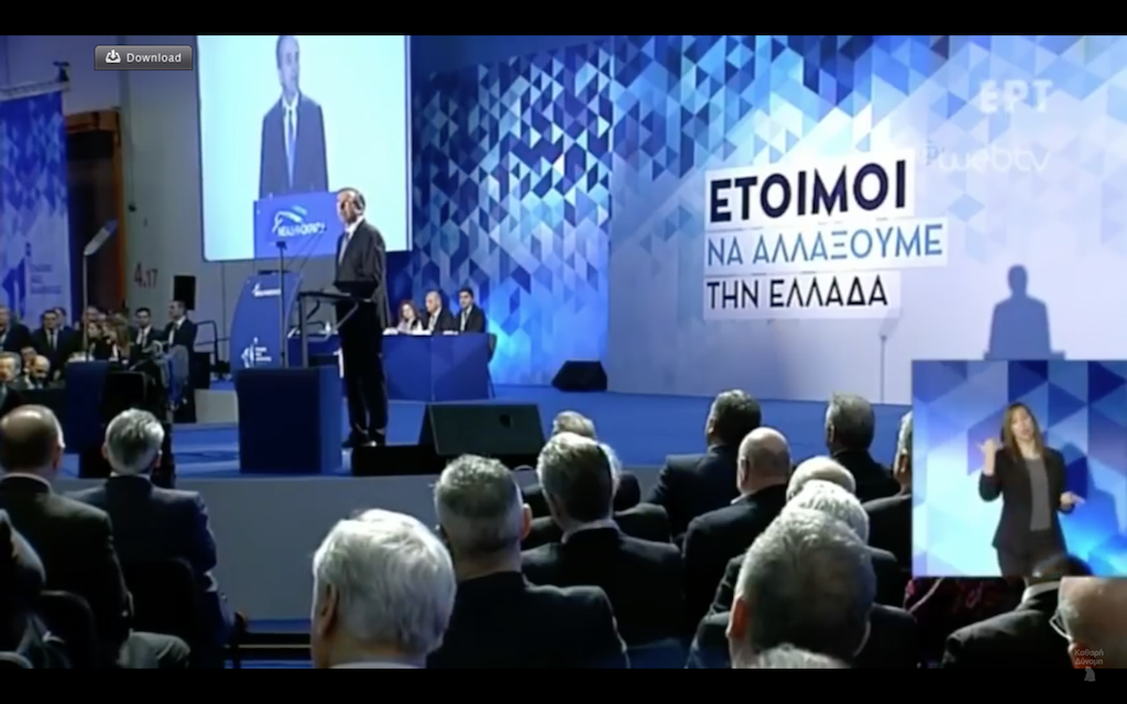Για πρώτη φορά ηγέτης της ΝΔ, ο Αντώνης Σαμαράς, είπε: Είμαστε Φιλελεύθεροι και Συντηρητικοί ταυτόχρονα! Και περήφανοι για αυτό new deal Θανάσης Κ.