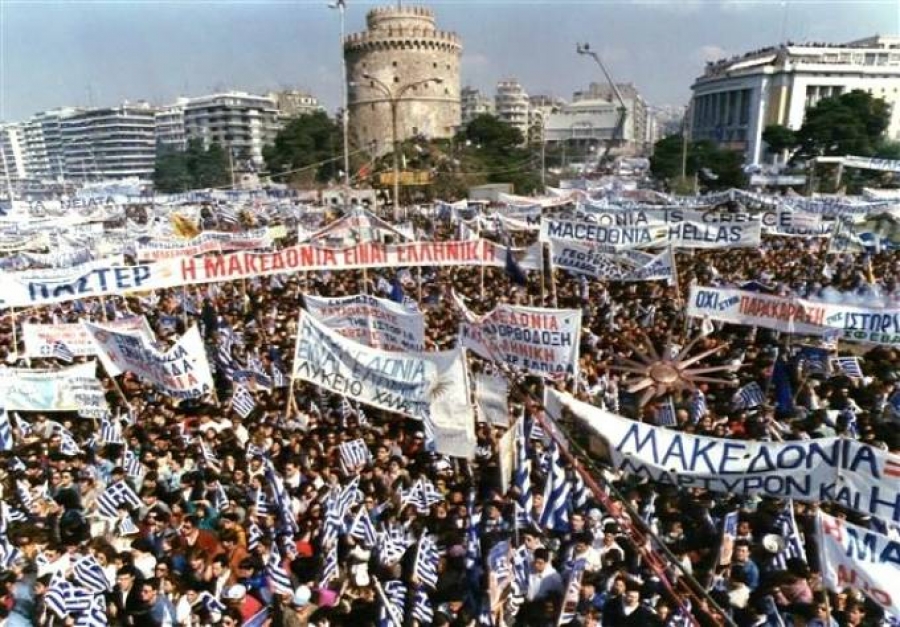 Αν το Μακεδονικό παραμένει ανοικτό ακόμα – εκεί που επί 47 χρονια πριν το 1991 δεν είχαμε αντιδράσει καθόλου ως κράτος και είχε περάσει παντού το ψευδεπίγραφο «Μακεδονικό» ιδεολόγημα… είναι επειδή έγιναν τα συλλαλητήρια 1992! Θανάσης Κ. new deal