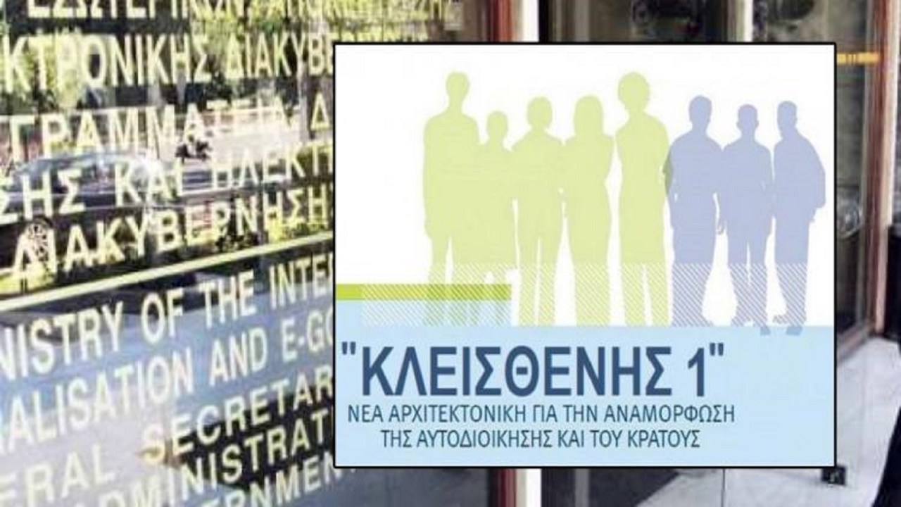 Ο Θανάσης Κ. σημειώνει ότι πολυδιαφημισμένο σπάσιμο των δυο εκλογικών περιφερειών και η απλή αναλογική στην Αυτοδιοίκηση, είναι άλλη μια προσπάθεια εξαπάτησης των Ελλήνων πολίτων... new deal