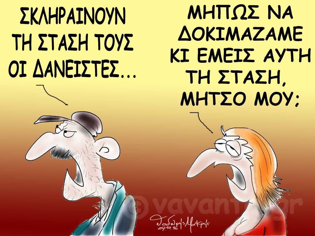 Ο Θανάσης Κ. κάνει επτά εκλογικούς συνδυασμούς και καταλήγει ότι ο ΣΥΡΙΖΑ στις εκλογές θα κινηθεί ανάμεσα στο 23,63% και το 19,62% με κεντρική τιμή πρόβλεψης το 21,45%! Το στοίχημα είναι για τη ΝΔ που έχει μεγαλύτερη δεξαμενή ψηφοφόρων, αρκεί να μιλήσει με σαφήνεια… new deal