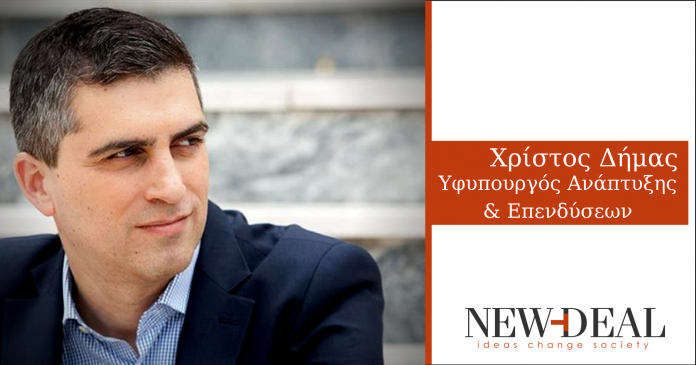 Ο Χρίστος Δήμας, περιγράφει τις νομοθετικές παρεμβάσεις της κυβέρνησης ώστε να ενισχύσει στην πράξη, την Έρευνα και την Καινοτομία. Για πρώτη φορά, η Πολιτεία δίνει φορολογικά κίνητρα με το Εθνικό Μητρώο Νεοφυών Επιχειρήσεων. Κίνητρα και στους ερευνητές να παραμείνουν στην Ελλάδα, με υψηλές αμοιβές. new deal