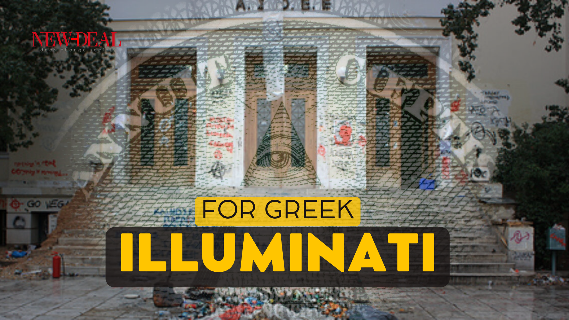 Ελληνικά Πανεπιστήμια για illuminati new deal Λουκάς Γεωργιάδης